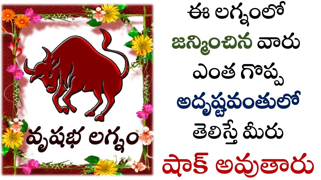 Vrushabha lagnam Characteristics, Nature, and behaviour | Telugu Astrology