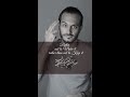 The Tree and the Lark. (Written and Performed by Dr. Iman Taheri)