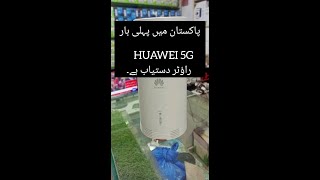 HUAWEI 5G ROUTER AVAILABLE STOCK