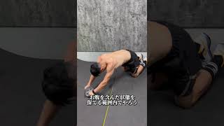 男性はコレさえやれば腹筋バキバキ#筋トレ#腹筋#トレーニング