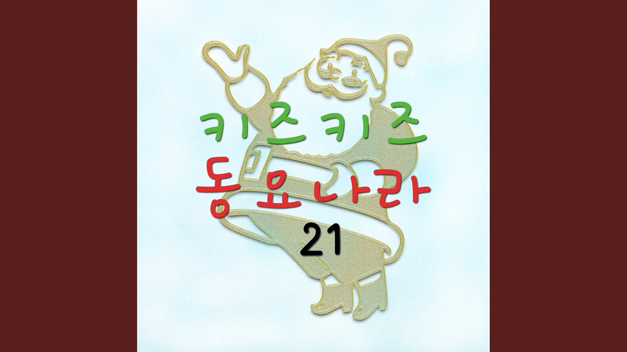 Watch Jingle Bells on YouTube Watch Jingle Bells on YouTube
