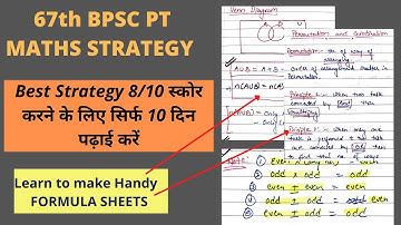67th BPSC MATHS STRATEGY | आसान प्रश्न की पहचान कैसे करें ? | अब आप कोई प्रश्न नहीं छोड़ेंगे