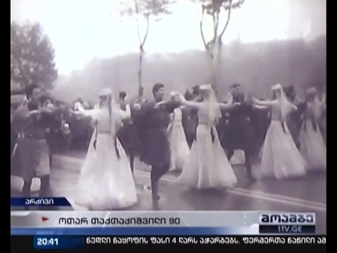 ოთარ თაქთაქიშვილი იუბილარია