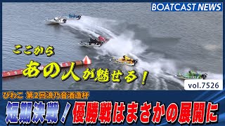 ショートボード5.4 最終 FISH 5'4