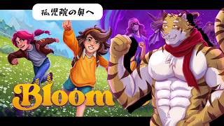 【Bloomtown】広すぎる孤児院 #10【Vtuber/虎縞雷一】