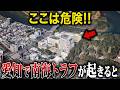 【空から解説】南海トラフ地震が起こると愛知県で危険な市町村10選