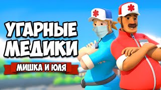 СПАСАЕМ ЛЮДЕЙ от ВИРУСА на Nintendo Switch, СИМУЛЯТОР ВРАЧА - УГАРНЫЕ МЕДИКИ ♦ The Stretchers #4