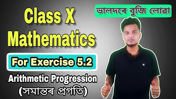 Episode 18 || Class 10 Maths Chapter 5 || For Exercise 5.2 || Assamese Video