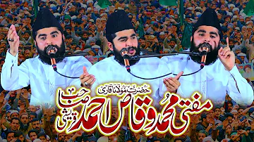 Allama Mufti Waqas Ahmad Qureshi New Full Bayan 2023