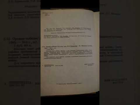 " оружие победы " видео книга."weapon of victory" video book.