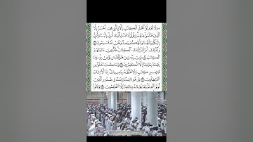تلاوة من سورة العنكبوت قراءة الشيخ عبدالله البعيجان