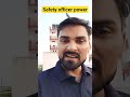 Safety officer ki salary kitni hoti hai #shorts #trending #safetyofficer