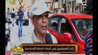 الصديقان | رأي المسلمين والمسيحيين في أخطاء الدراما الدينية