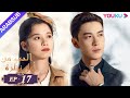 الحب من أول نظرة الحلقة 17 تشن شينغ شو تشانغ جينغ يي مسلسل رومانسي حلو 