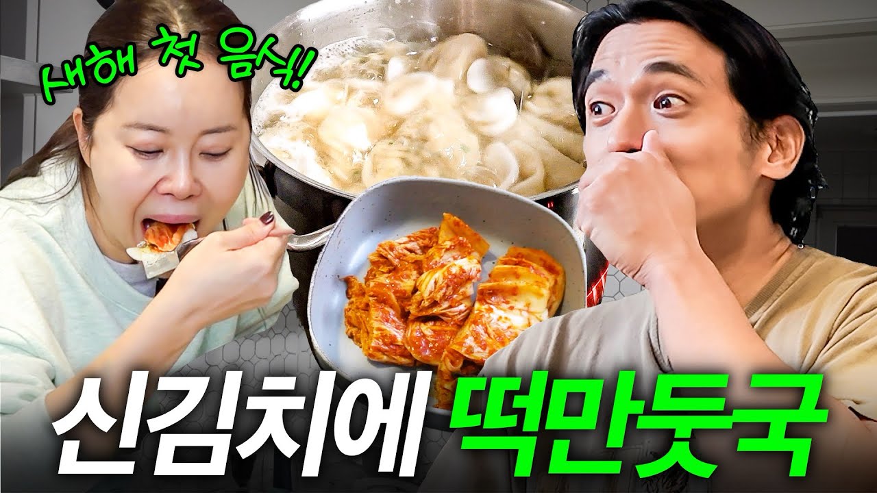 새해 첫날부터 50살 된 백지영 놀리며 요리하는 정석원과 딸 하임이