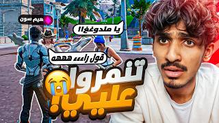اغرب اشخاص ممكن تشوفهم🤣🔥( كلهم ملدوغين ) !! فورت نايت