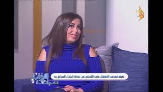 كيف نساعد الأطفال على التخلص من عادة الخجل المبالغ به_ حلا حلوم