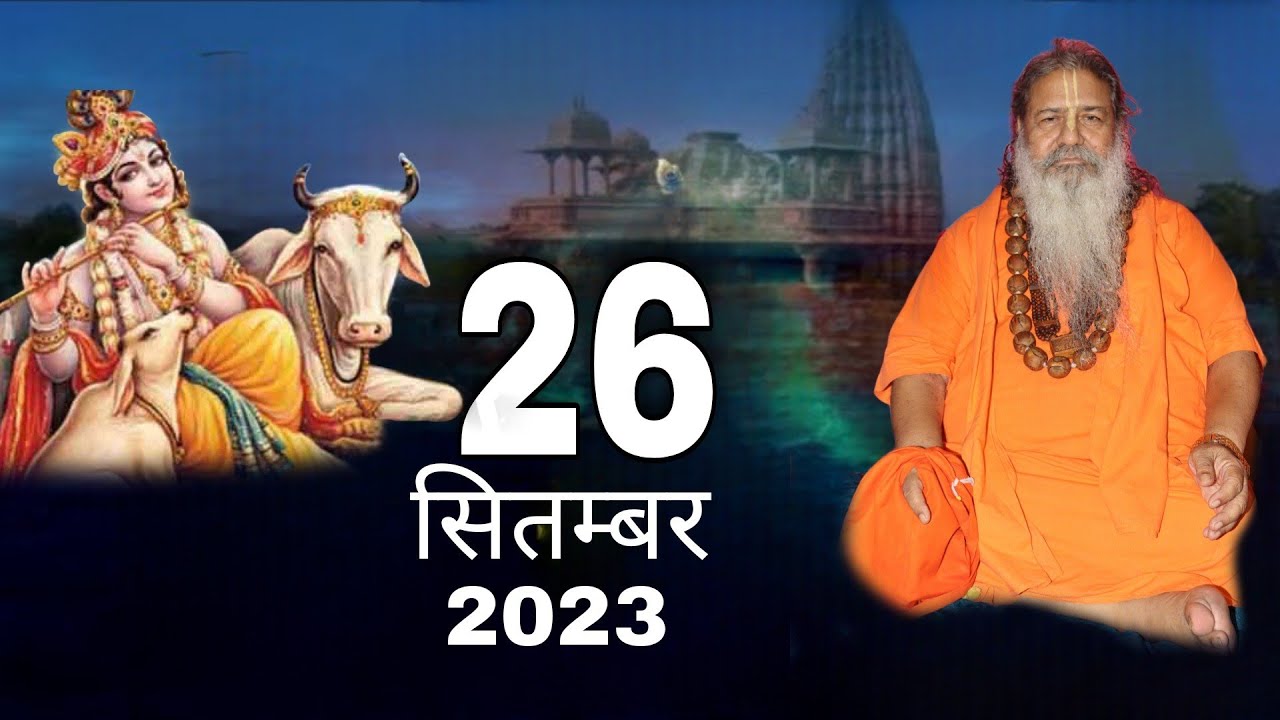 Baba bal ji maharaj || 26-September-2023 || Satsang or bhajan