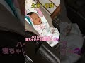 莉央さんハイローチェアでウトウト😪生後一週間 赤ちゃん 可愛い癒されエンタメ動画【オガピーのリアルな日常生活】#shorts #かわいい #バウンサー #おやすみ