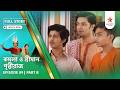 Full Story | Kamala O Sreeman Prithwiraj | Episode 89 | Part B