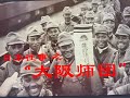 日本往事 之 “大阪师团”｜日本第一“窝囊废”师团｜商贩部队｜奇葩传闻｜真实军史｜国民性