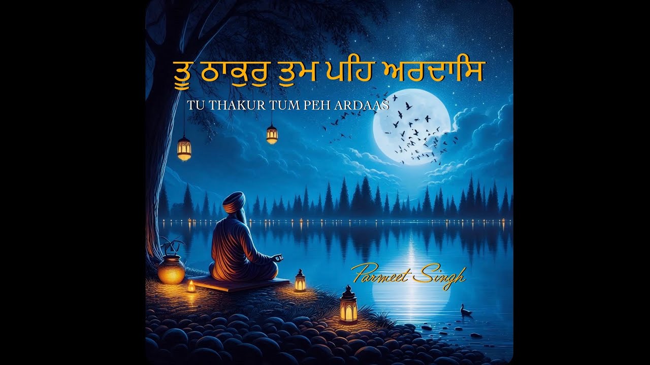 Tu Thakur Tum Peh Ardaas | Devotional Gurbani | Parmeet Singh | Rahul B