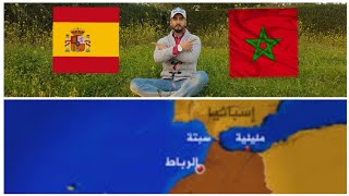 حقيقة سبتة ومليلية 2020  La vérité de Ceuta et Melilla