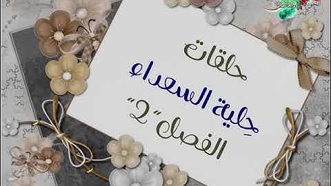 👆🏻 تكريم الطالبات الحاصلات علي ١٠٠ متميزات   قسم التجويد  / مشروع همم دورة ١٤٤٣هـ - الفصل الثاني