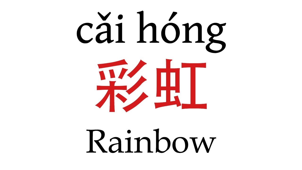 How To Say Rainbow In Mandarin