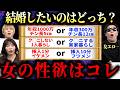 【女性4000票】男には言えない女の夜の本音が分かりました…