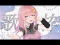 【#歌枠 ⁞ #Karaoke】ぎゃぅ!なテーマ歌枠💎初見さん大歓迎🕊️🎧💜 #桜音ことり