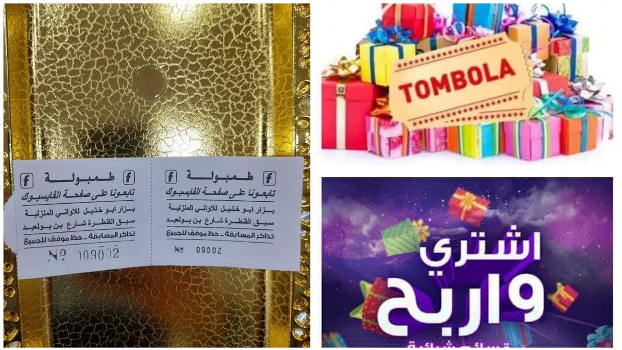 طومبولا في هبال عند بزار ابو خليل للاواني المنزلية سيق فقط بقسيمة شراء 100 الف + جديد الاواني بالسعر