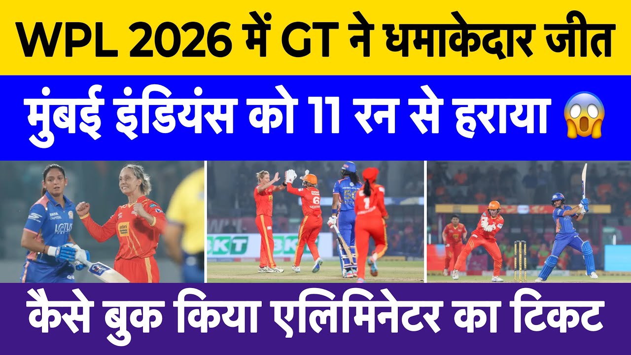 WPL 2026: Gujarat Giants Beat Mumbai Indians In Thrilling Win | Book Eliminator Spot