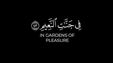 كروما قرآن بصوت الشيخ ياسر الدوسري | إلا عباد الله المخلصين |تلاوة من سورة الصافات