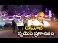 ఐఎస్బీలో రామోజీరావు ఆడిటోరియం ప్రారంభ వైభవం | తొలి కార్యక్రమంగా ‘సురాంజలి’ సంగీత విభావరి