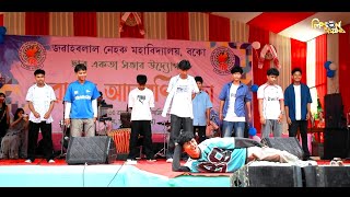 Amazing Dance Performance by BOKO College Boys đĨđĨ| Boys Group Dance | JN College Freshers 2025