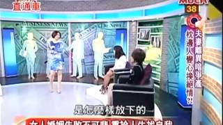麻辣直通車 20130530 part5