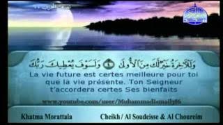 Juz 30 - Shaykh Shuraym and Shaykh Sudais (with French Translation)