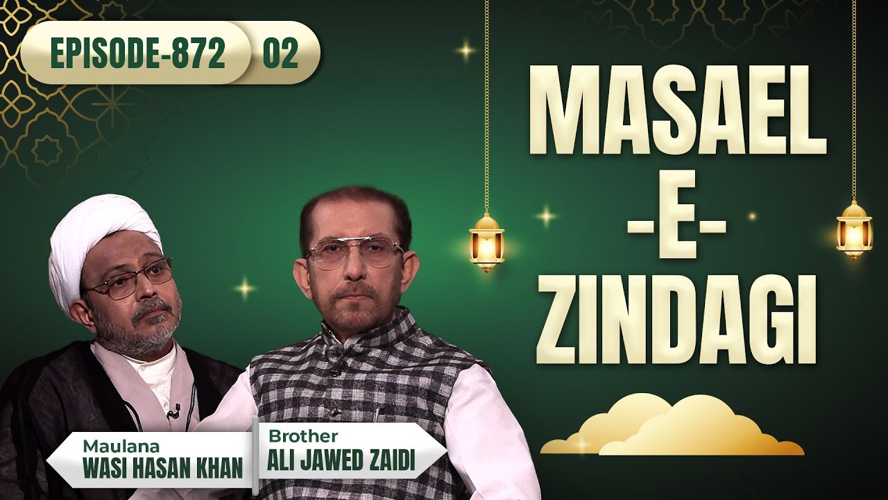 Masaele Zindagi || Episode 872 || Part 02 || Maulana Wasi H. Khan || Sayed Ali Jawed Zaidi