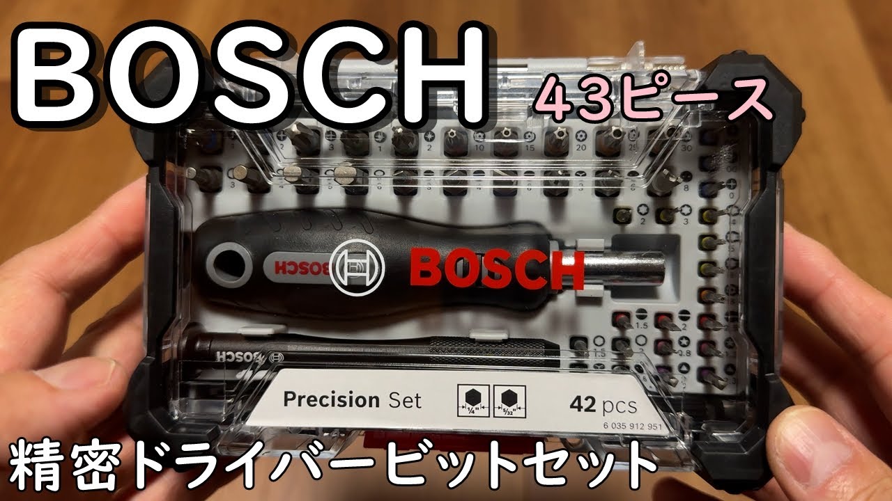 BOSCH(ボッシュ)43ピース精密ドライバーセット フレックス延長ホルダー