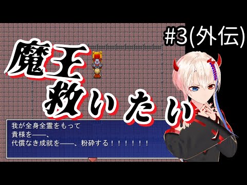 誰も死なせない。それが勇者の使命だから【トリアージ勇者】#3(外伝)