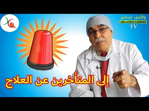 SUB | 🚨 إلى المتأخرين عن العلاج / To those who delay their treatment