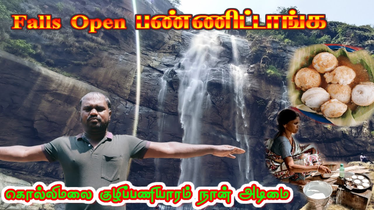 ஆகாய கங்கை நீர்வீழ்ச்சி open பண்ணிட்டாங்க/Vera Level Enjoyment ...