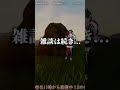【ROCK simulator /配信切り抜き】ノリと勢いで7時間半の耐久雑談する #Vtuber #鯱家るか #おるかショー #shorts