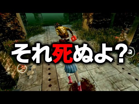 【DbDモバイル】みんな気を付けてね！ピッグ戦でこれ知らないと死にますよ…【デッドバイデイライト】
