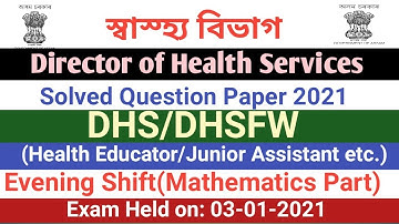 Answer key-Mathematics/Assam DHS/DHSFW Exam 2021 l For Grade III Non Technical Post l Solved Paper