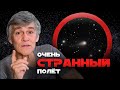 Обзор объекта 3I/ATLAS: Исследование планет Солнечной системы 🚀