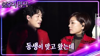 2AM의 복수를 맡은 이창민? 한혜진이 이창민과 함께 하는 이유! [불후의 명곡2 전설을 노래하다/Immortal Songs 2] | KBS 231104 방송