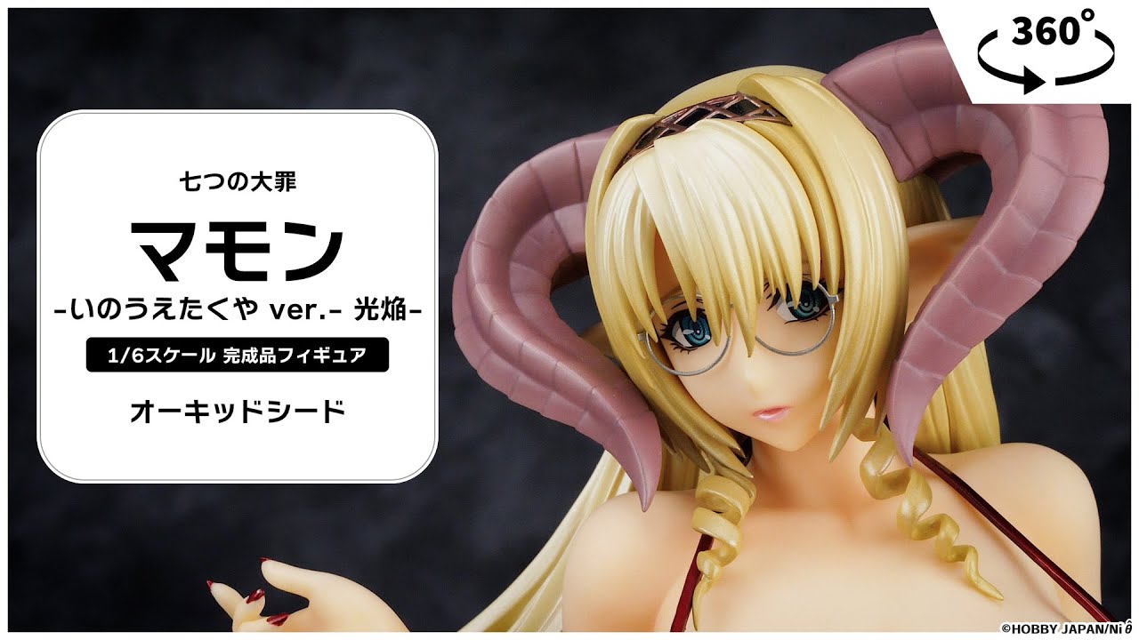 開封品】七つの大罪 魔王黙示録 強欲の章 銃弑ウエスタン水着ノ節