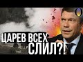 ТАКОГО НЕ ОЖИДАЛ НИКТО! &quot;РОССИЯ СОВЕРШАЕТ ОГРОМНОЕ ПРЕСТУПЛЕНИЕ!&quot;